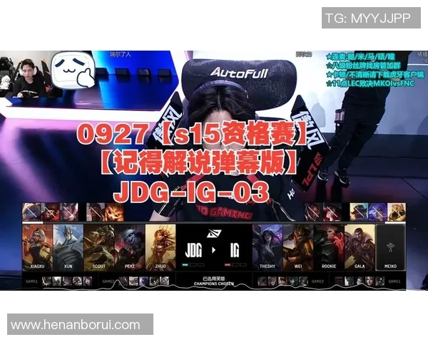 深入分析IG战队防守策略在S15电竞赛事中的应用与成效