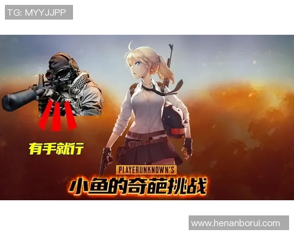 探索黄秀英在和平精英中的成长与挑战之路
